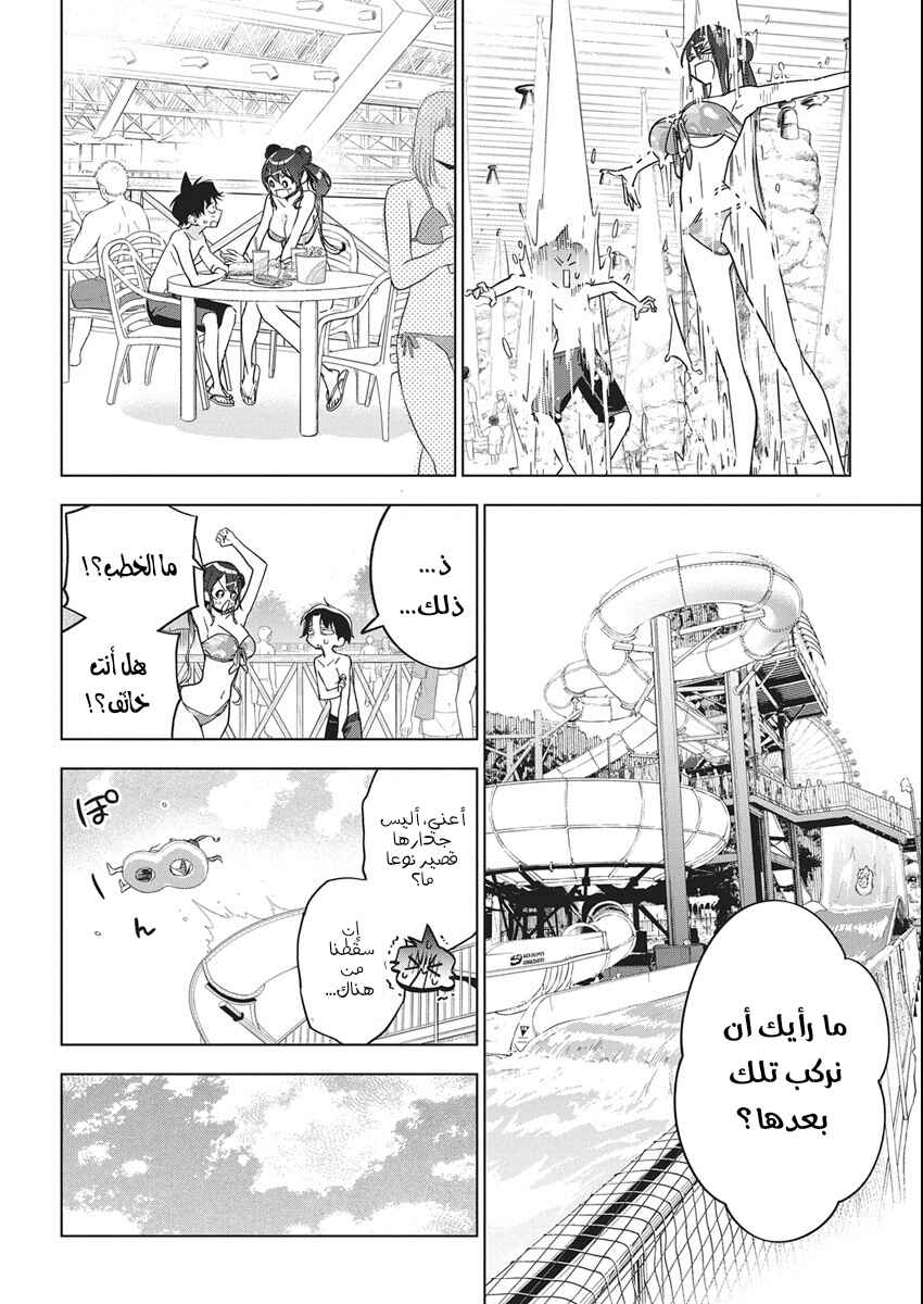 Kakunaru Ue wa Chapter 46 - Page 16