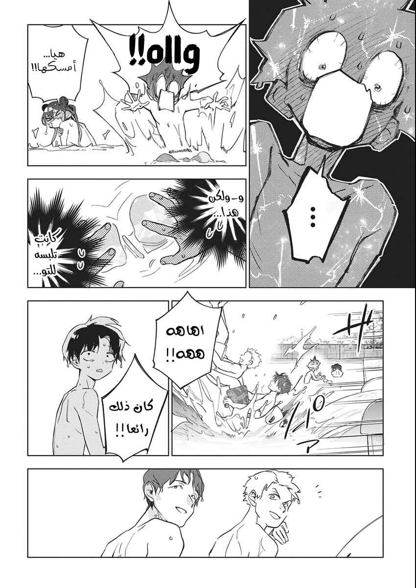 Kakunaru Ue wa Chapter 46 - Page 20