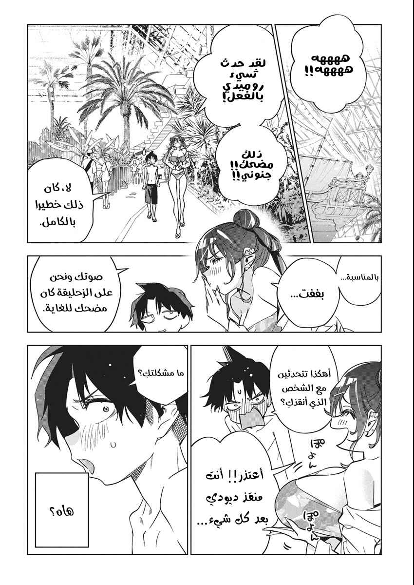 Kakunaru Ue wa Chapter 46 - Page 22