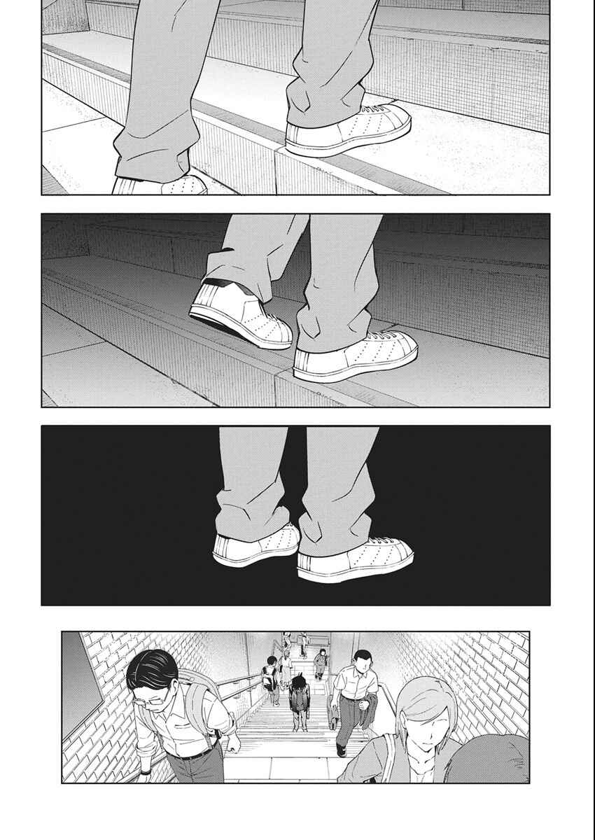 Kakunaru Ue wa Chapter 46 - Page 5