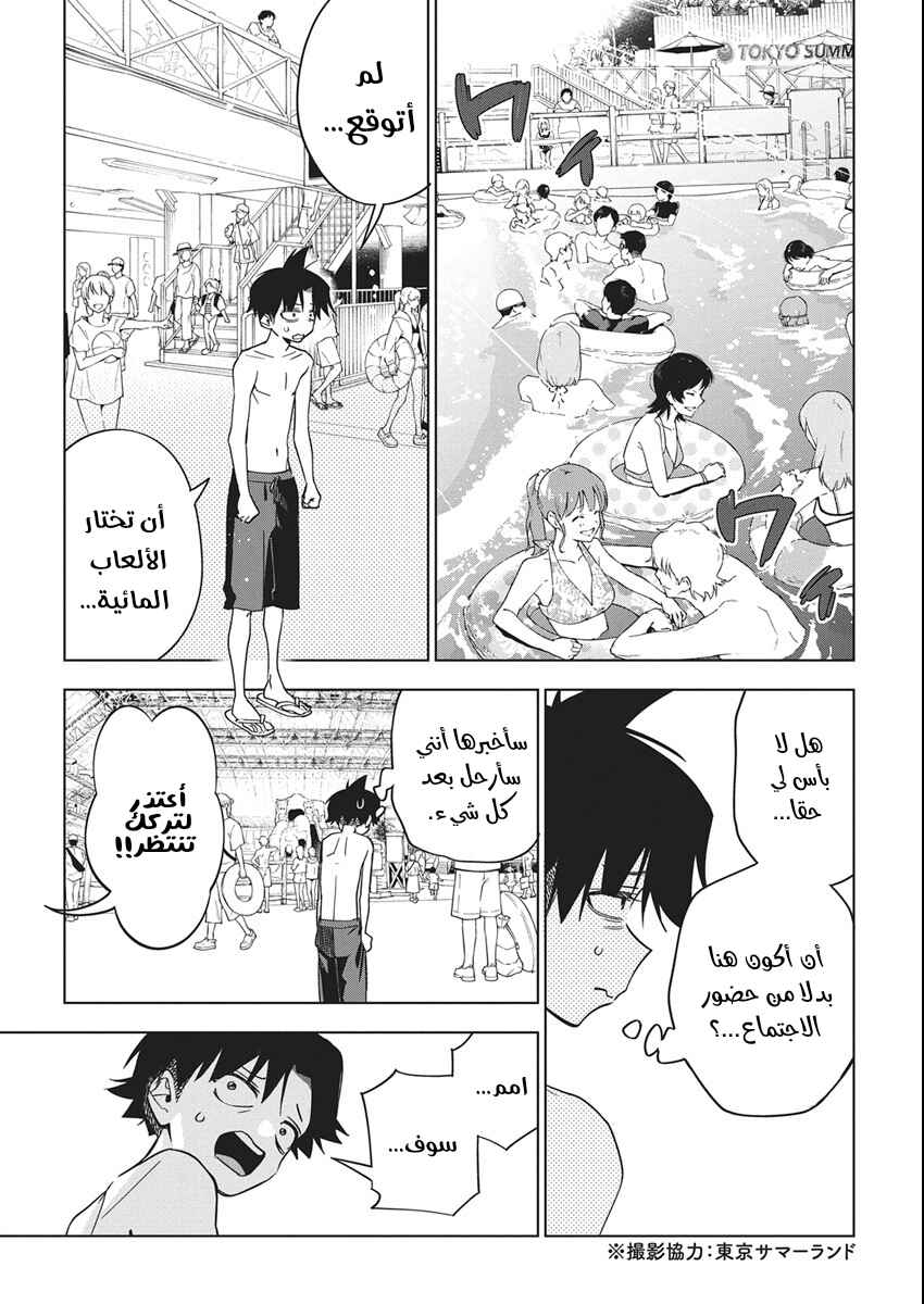 Kakunaru Ue wa Chapter 46 - Page 9