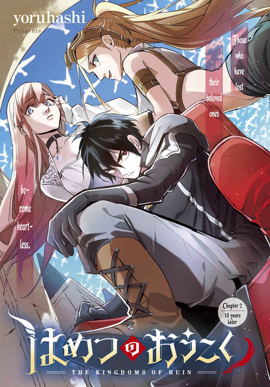 Hametsu no Oukoku Chapter 2 - Page 1