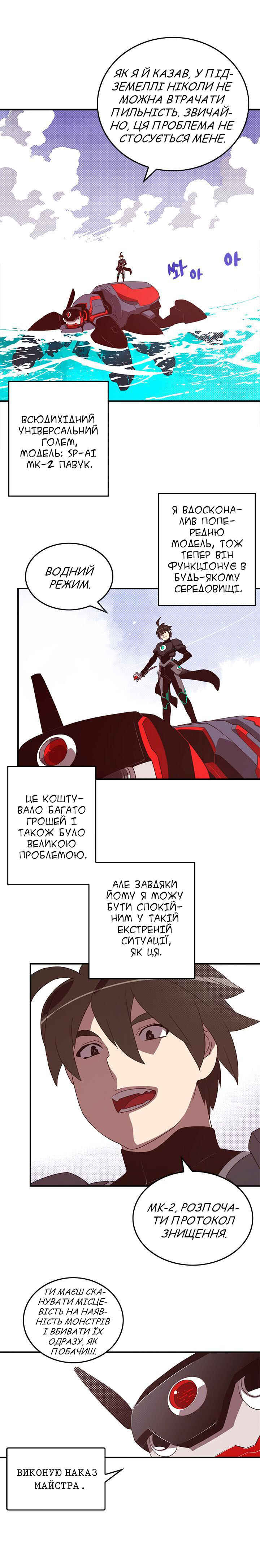 I Am the Sorcerer King Chapter 43 - Page 1