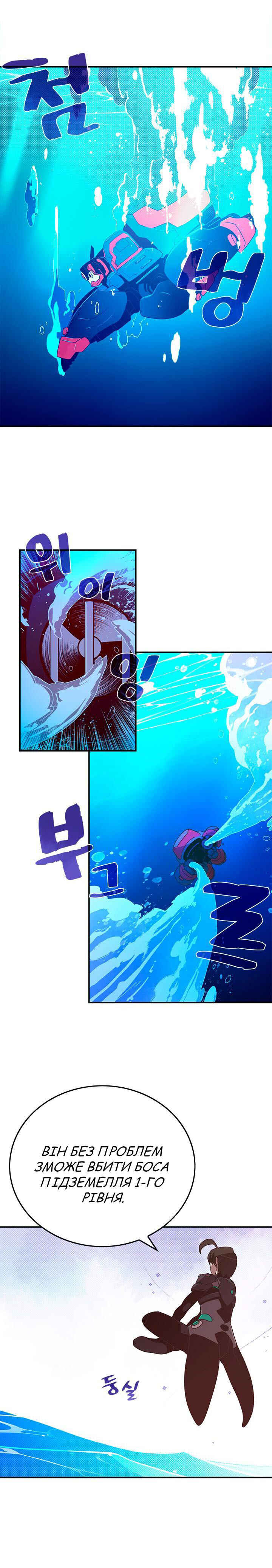 I Am the Sorcerer King Chapter 43 - Page 2