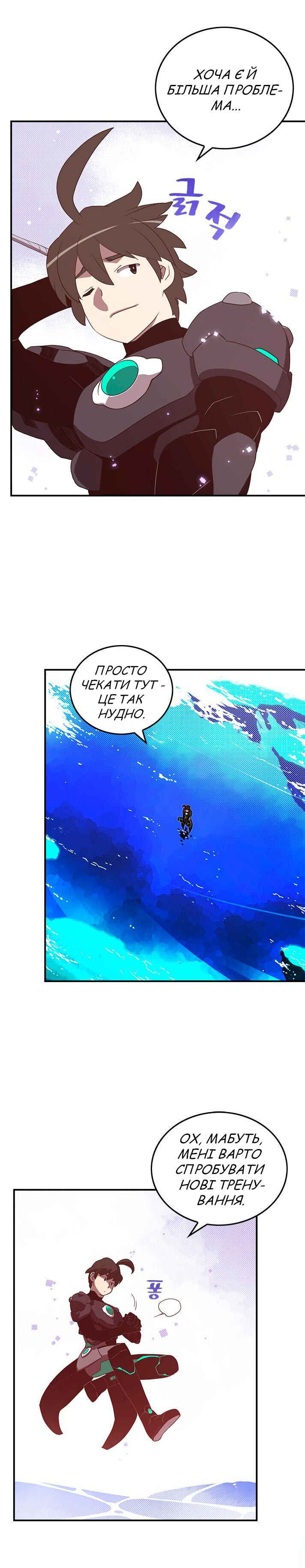 I Am the Sorcerer King Chapter 43 - Page 3