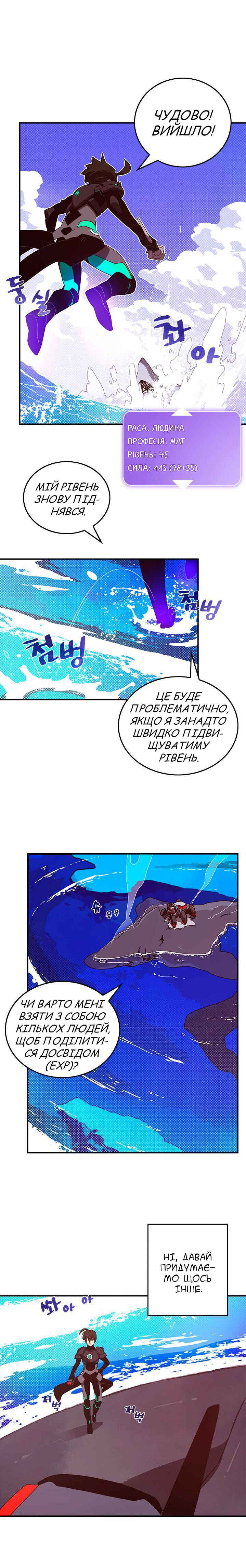 I Am the Sorcerer King Chapter 43 - Page 8