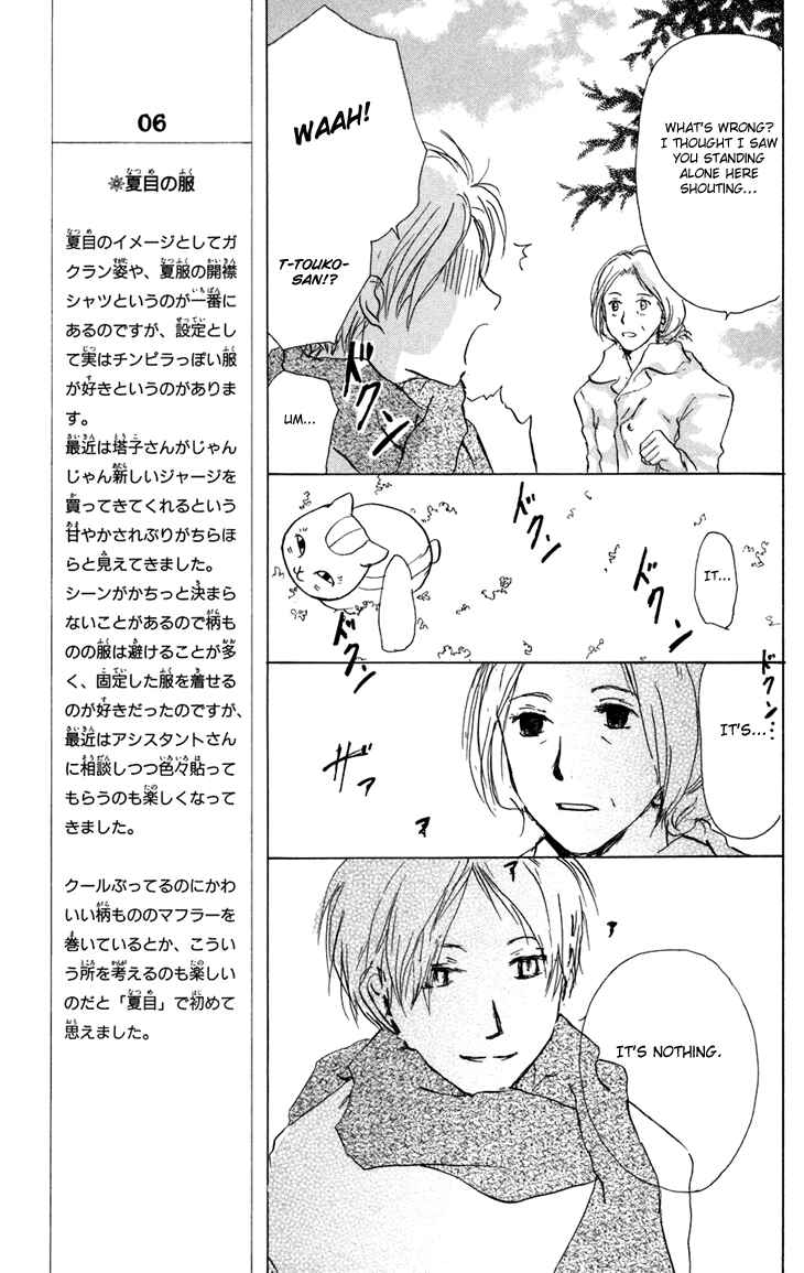 Natsume Yuujinchou Chapter 15 - Page 21