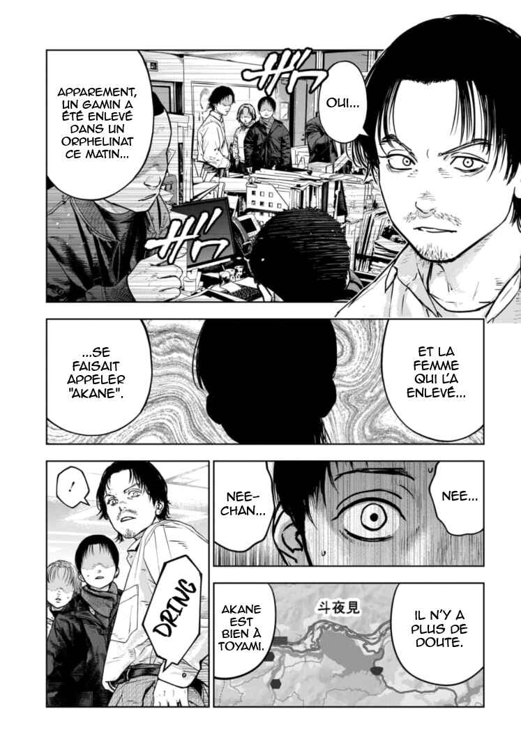 Gyakusatsu Happy End ~Ao no Shou~ Chapter 33 - Page 4
