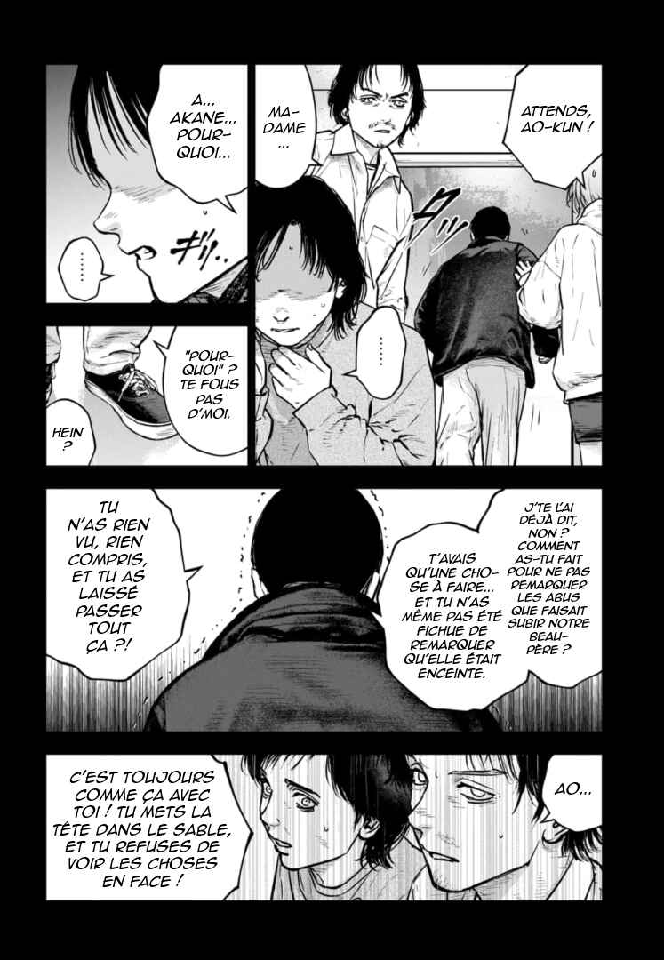 Gyakusatsu Happy End ~Ao no Shou~ Chapter 33 - Page 7