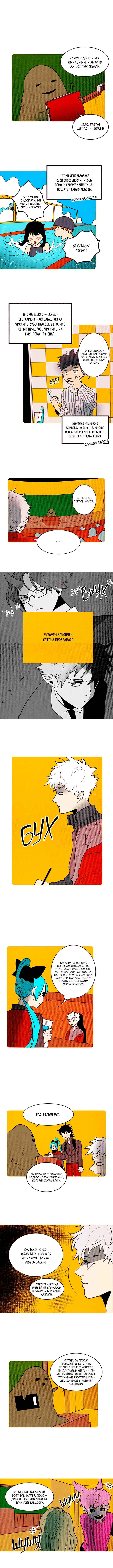 Demons Can't Be Pretty Chapter 125 - Page 1