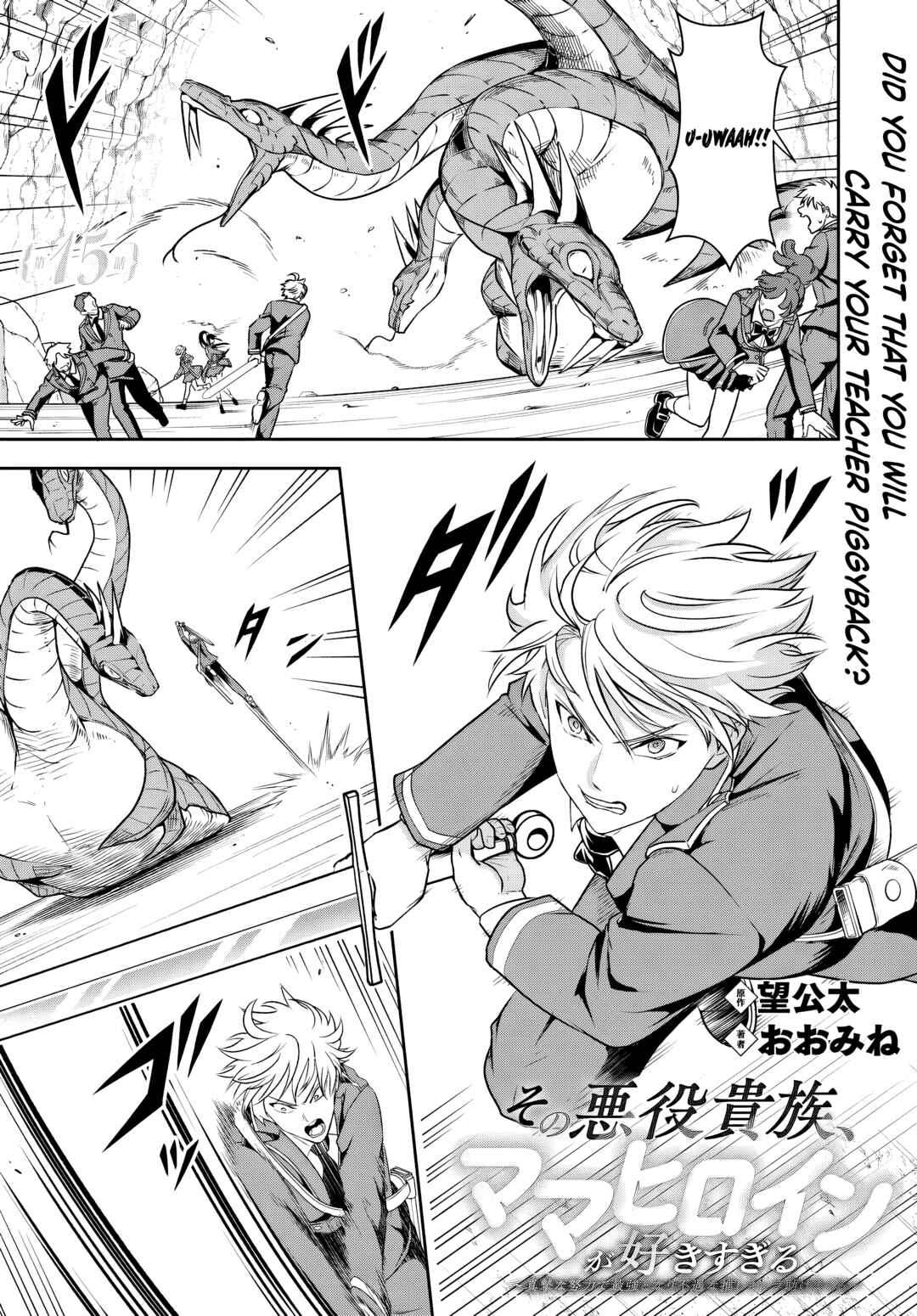 Sono Akuyaku Kizoku, Mama Heroine ga Sukisugiru ~Shinshi na Doryoku de Saikyou to Nari Fuguu na Oshi Character Tasukemakuru~ Chapter 15.1 - Page 1
