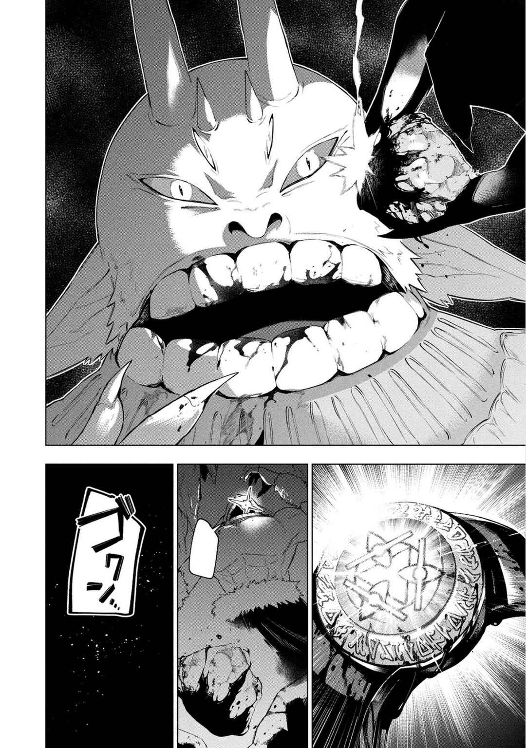 Kyuutei Kagishi, [Lock] to [Release] no Nouryoku o Kakushiteitara Tsuihou Sareru: Fuuin Shiteita Maou ga Abaredashita mitai dakedo, S-Rank Boukensha to Dungeon Seiha Suru node Mou Osoi desu Chapter 11 - Page 10