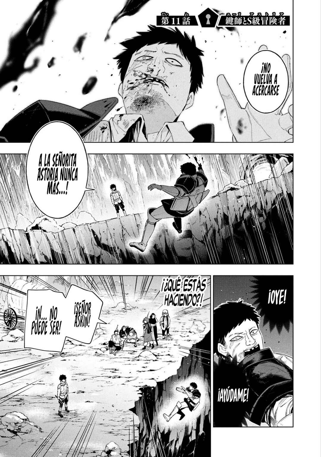 Kyuutei Kagishi, [Lock] to [Release] no Nouryoku o Kakushiteitara Tsuihou Sareru: Fuuin Shiteita Maou ga Abaredashita mitai dakedo, S-Rank Boukensha to Dungeon Seiha Suru node Mou Osoi desu Chapter 11 - Page 2