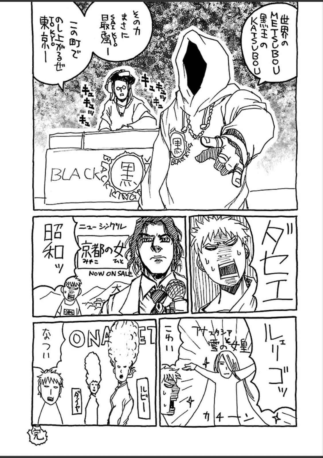 Drifters Chapter 47 - Page 20