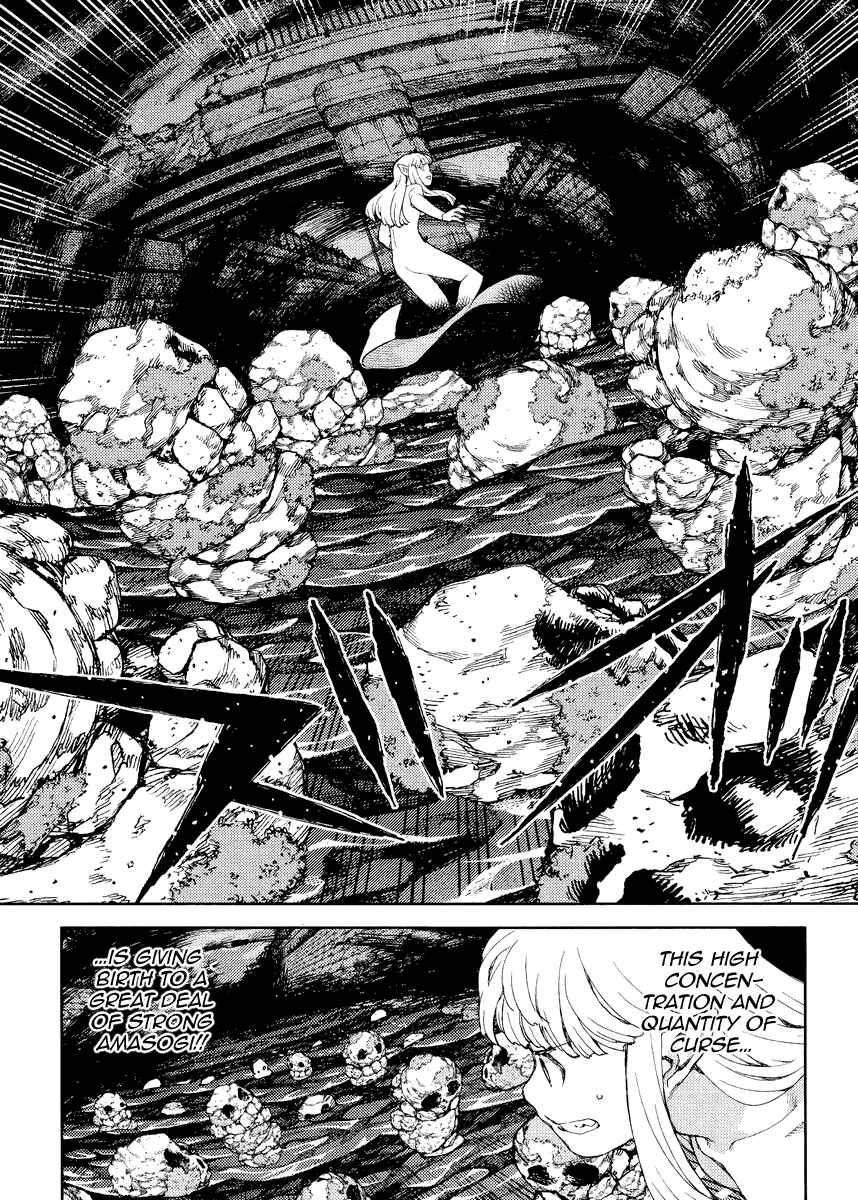 Tsugumomo Chapter 83 - Page 11