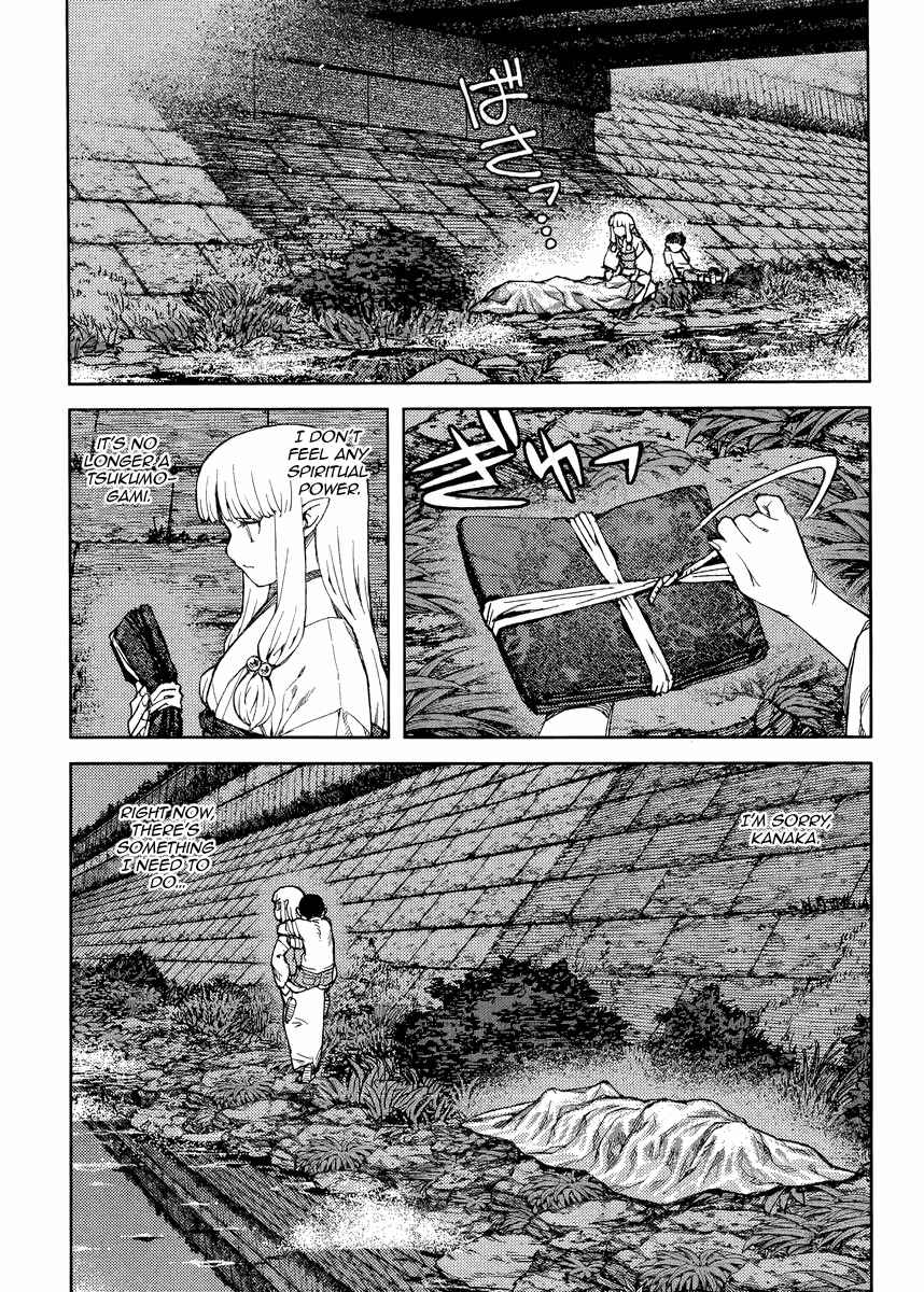 Tsugumomo Chapter 83 - Page 15