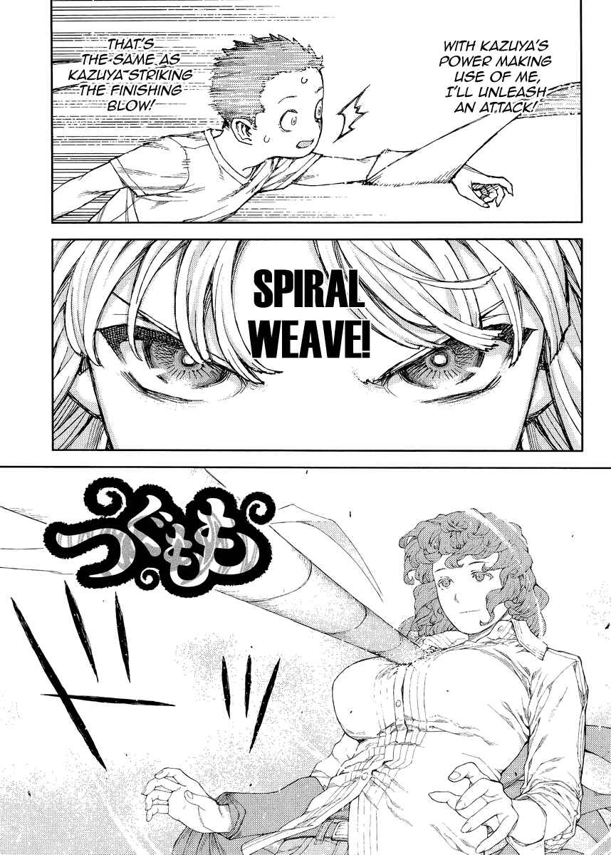 Tsugumomo Chapter 83 - Page 2