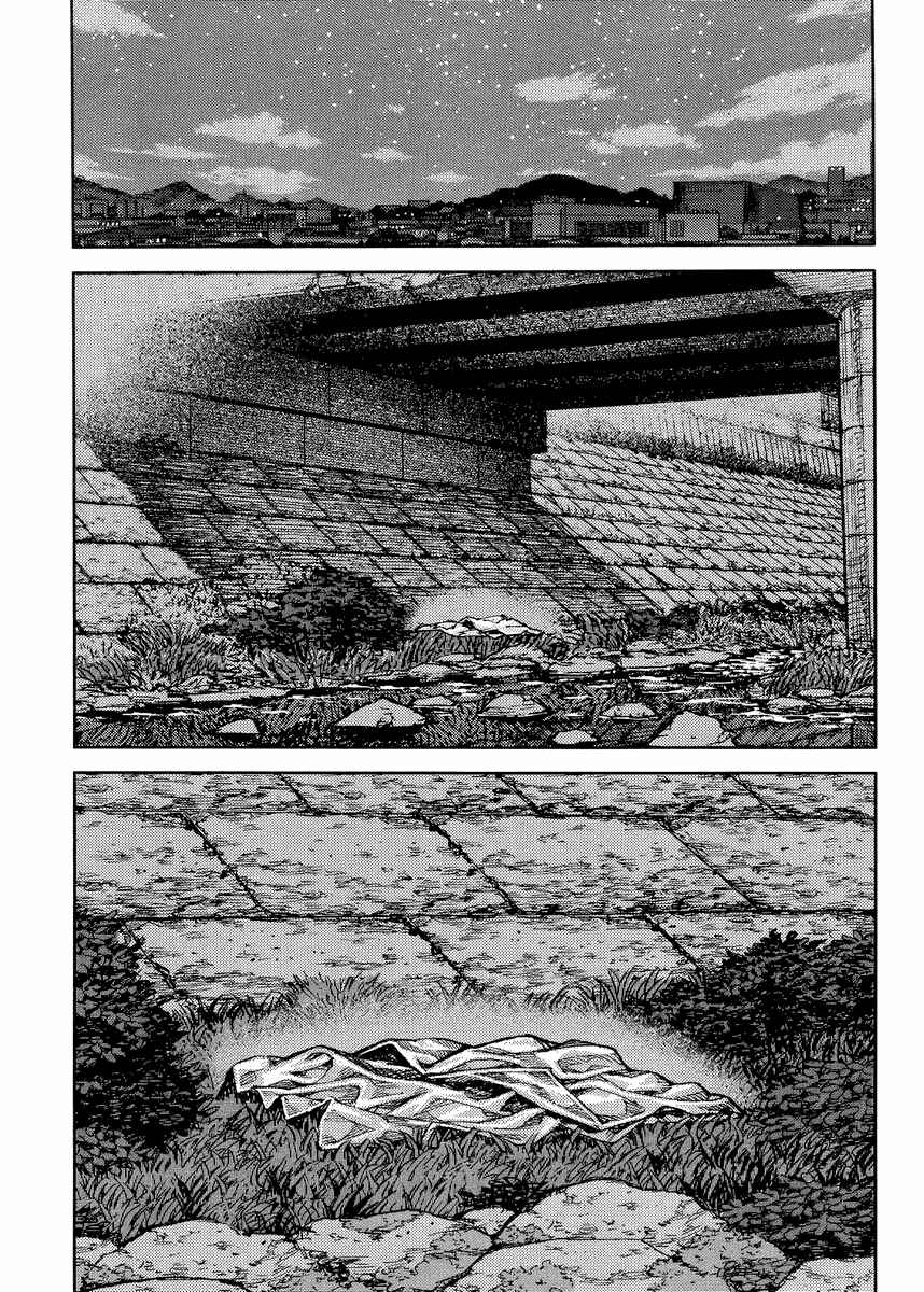 Tsugumomo Chapter 83 - Page 23