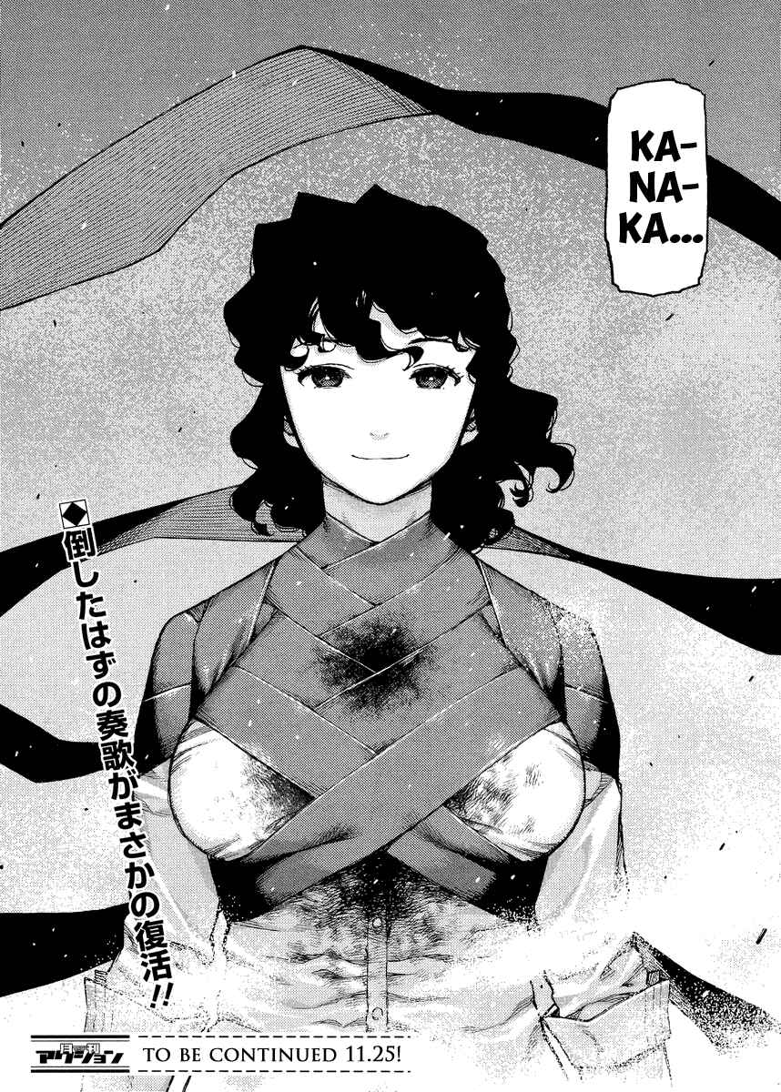 Tsugumomo Chapter 83 - Page 27