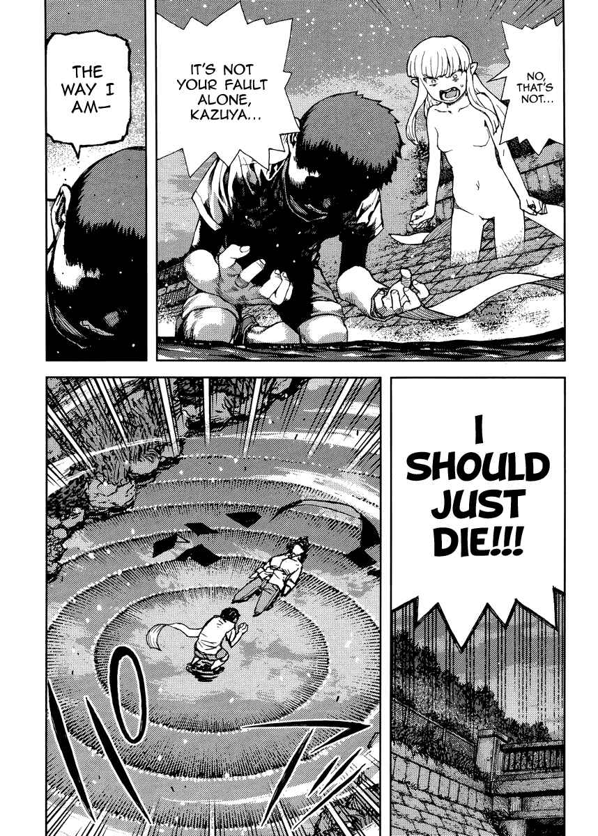 Tsugumomo Chapter 83 - Page 7