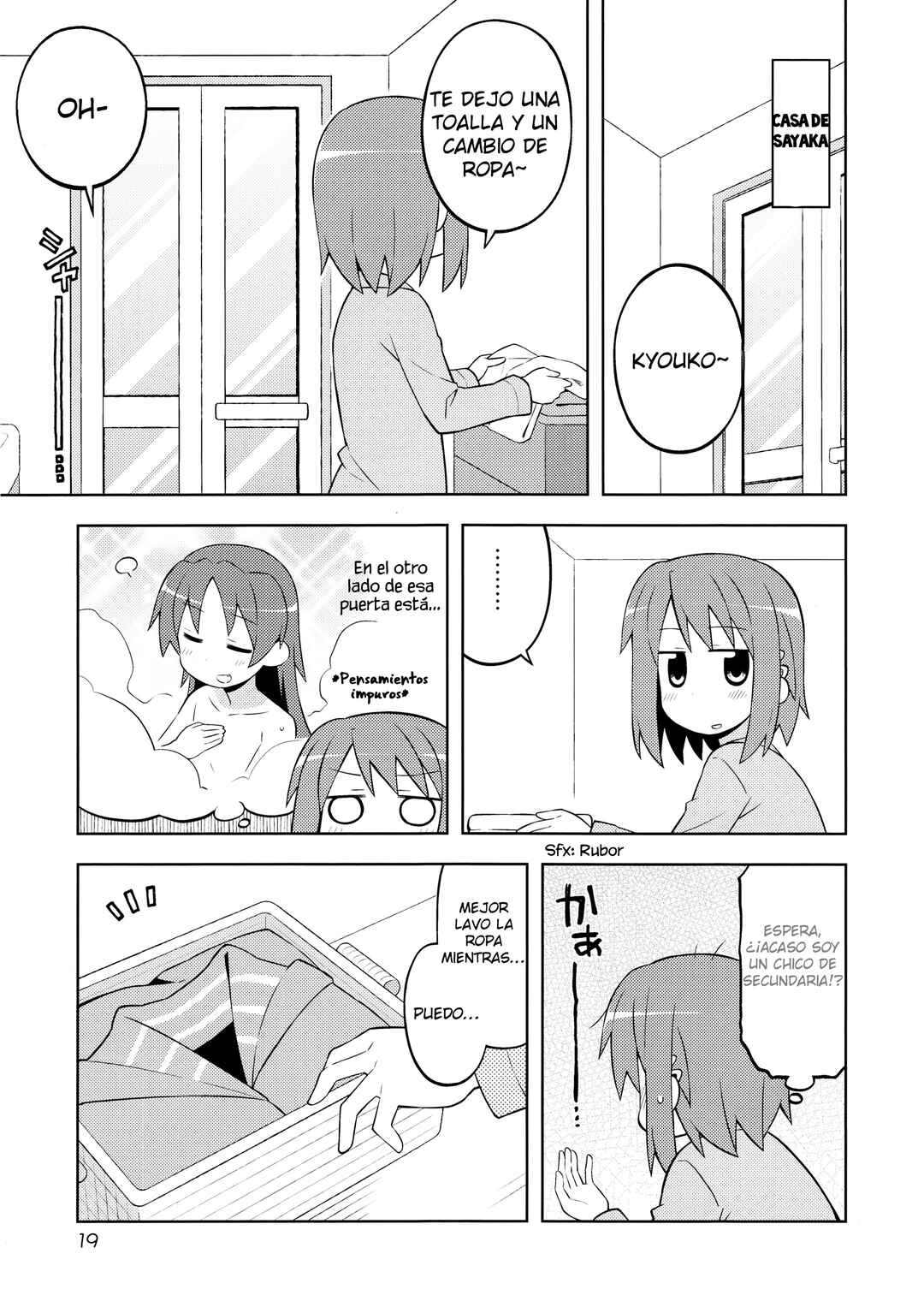 Puella Magi Madoka Magica - She Is Just Like a Pet (Doujinshi) Chapter ? - Page 18