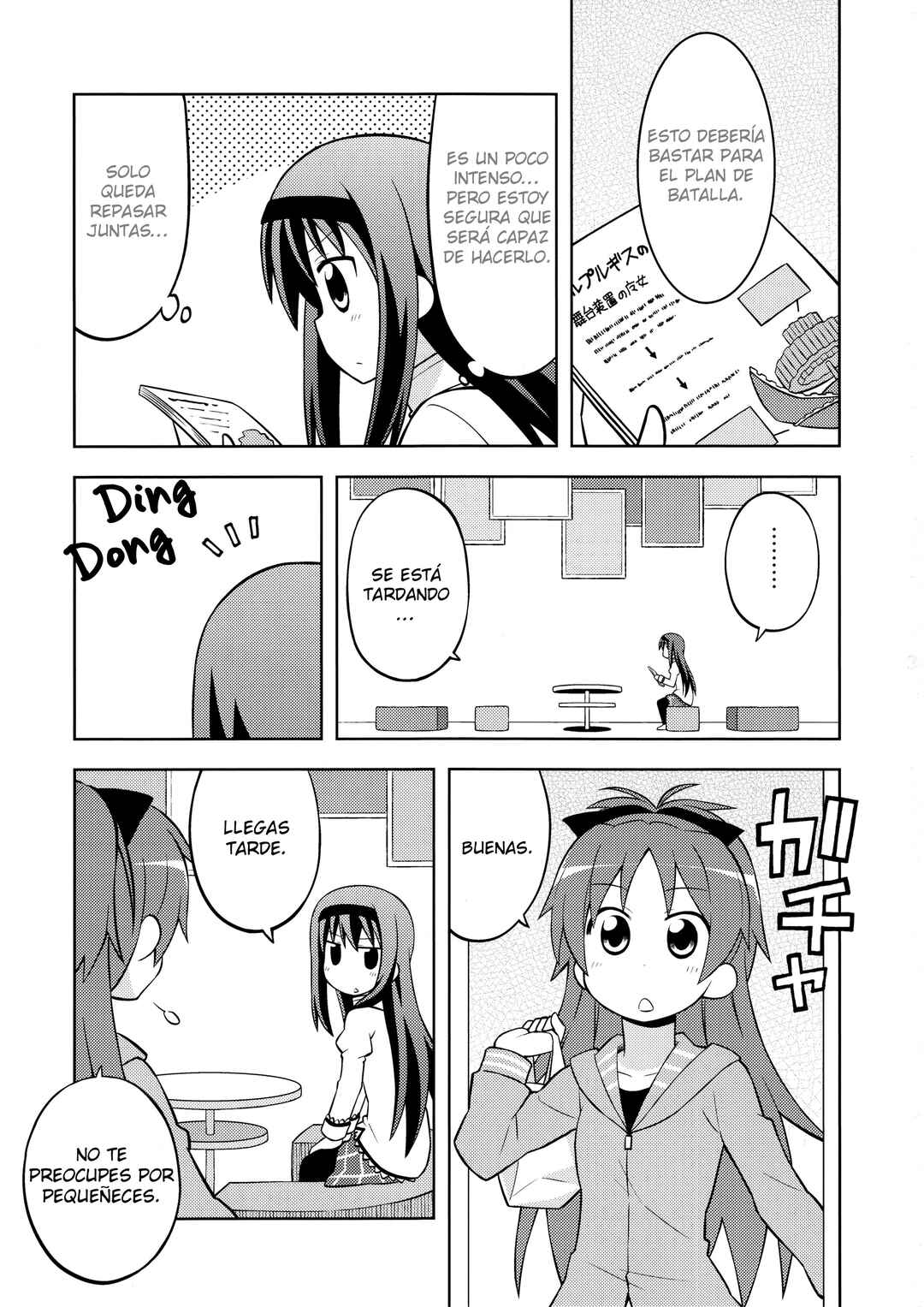 Puella Magi Madoka Magica - She Is Just Like a Pet (Doujinshi) Chapter ? - Page 2