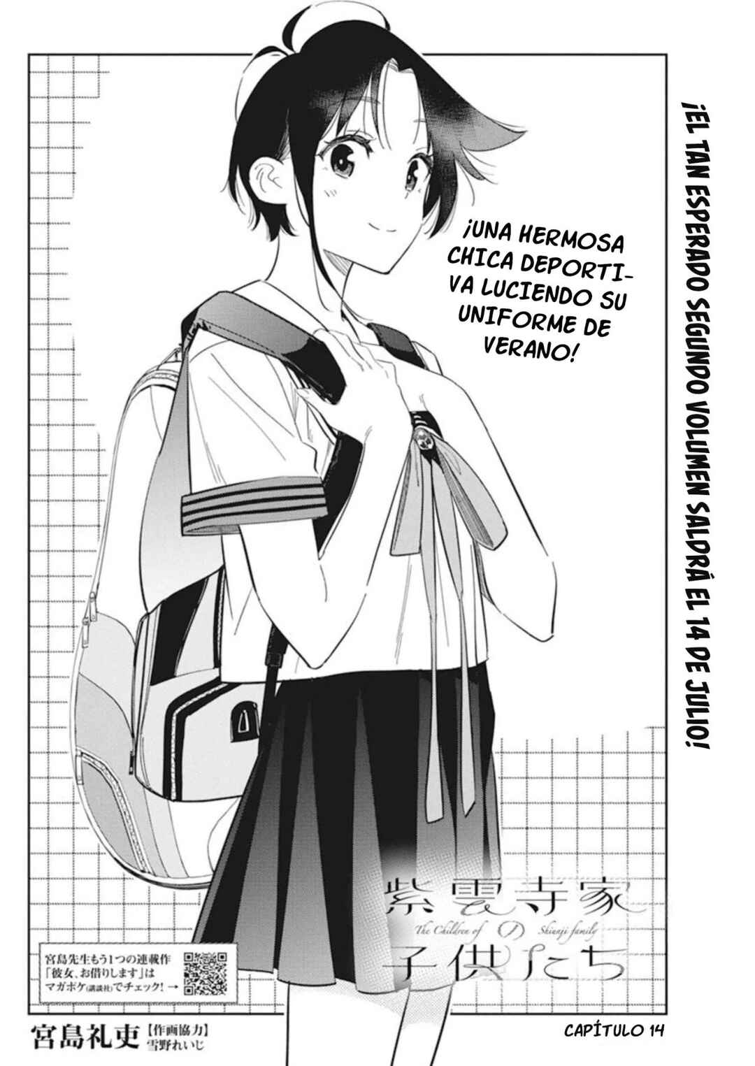 Shiunji-ke no Kodomotachi Chapter 14 - Page 3