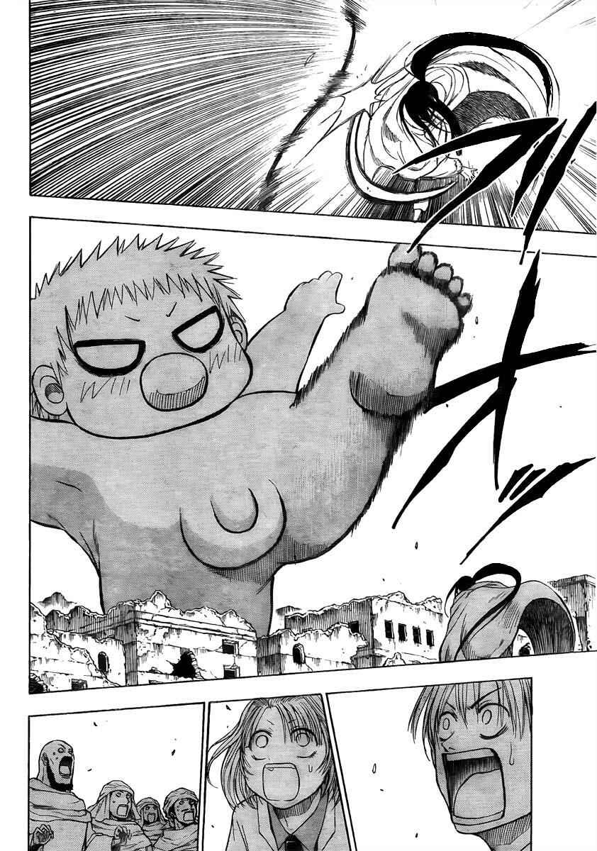 Beelzebub Chapter 47 - Page 4