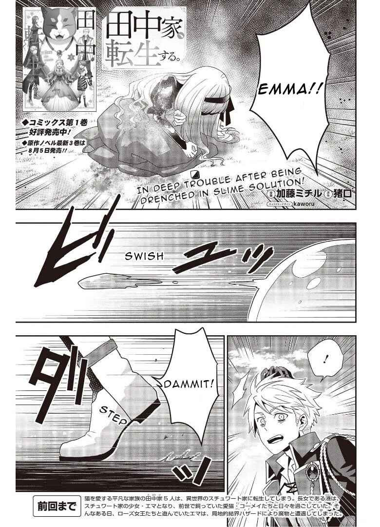 Tanaka-ke, Tensei Suru Chapter 9 - Page 1