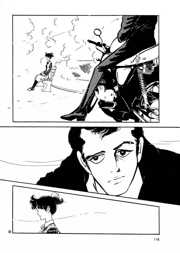 High Teen Boogie Chapter 25 - Page 11