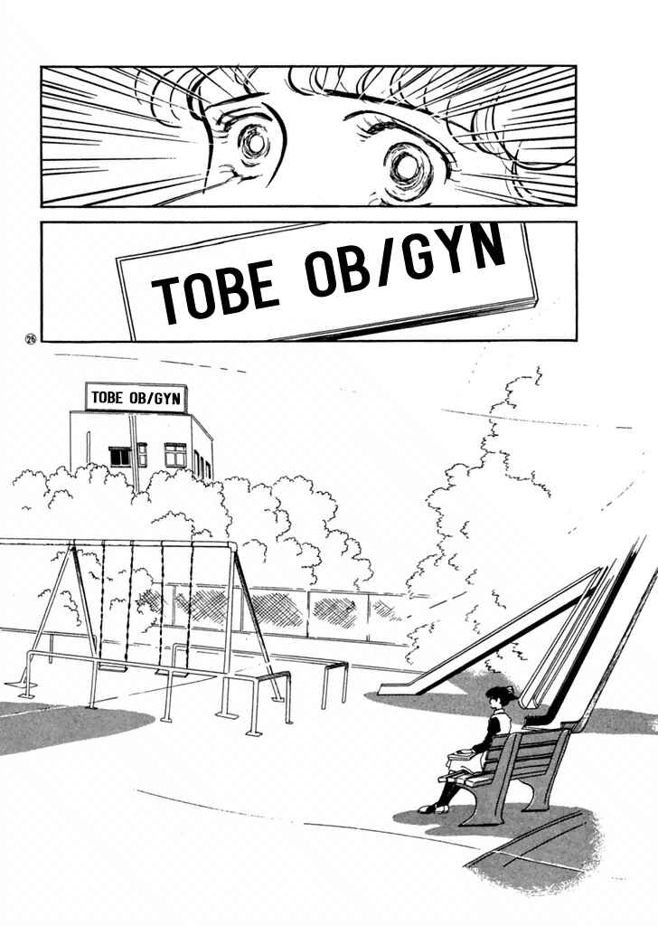 High Teen Boogie Chapter 25 - Page 9