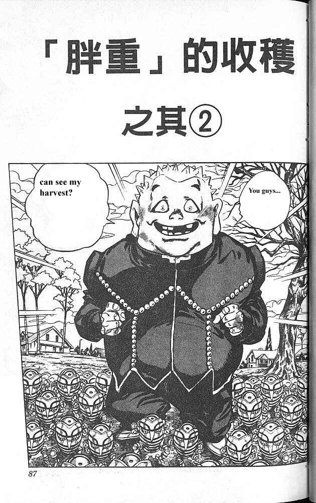 JoJo no Kimyou na Bouken: Part 4 - Diamond wa Kudakenai Chapter 71 - Page 1