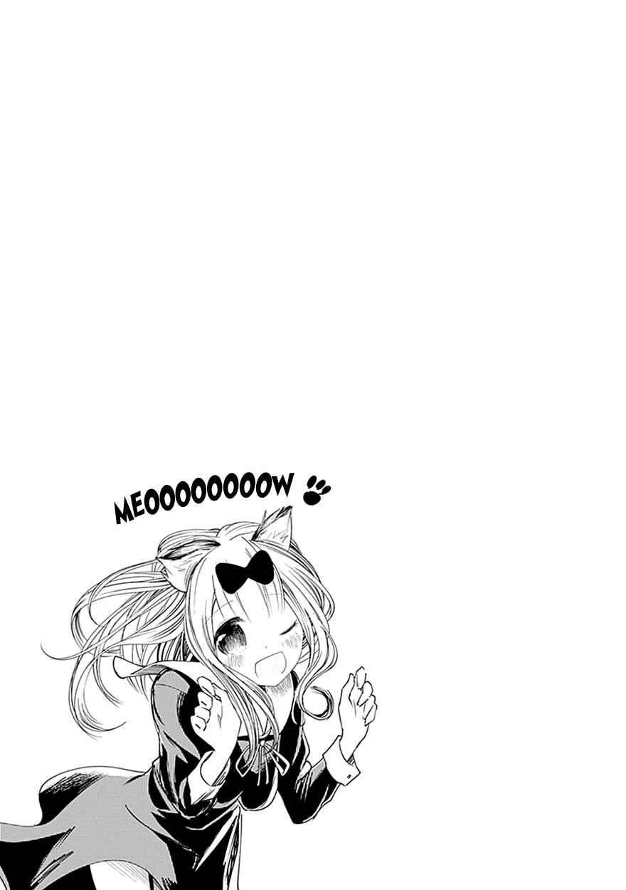 Kaguya-sama: Love Is War Chapter 20.5 - Page 11