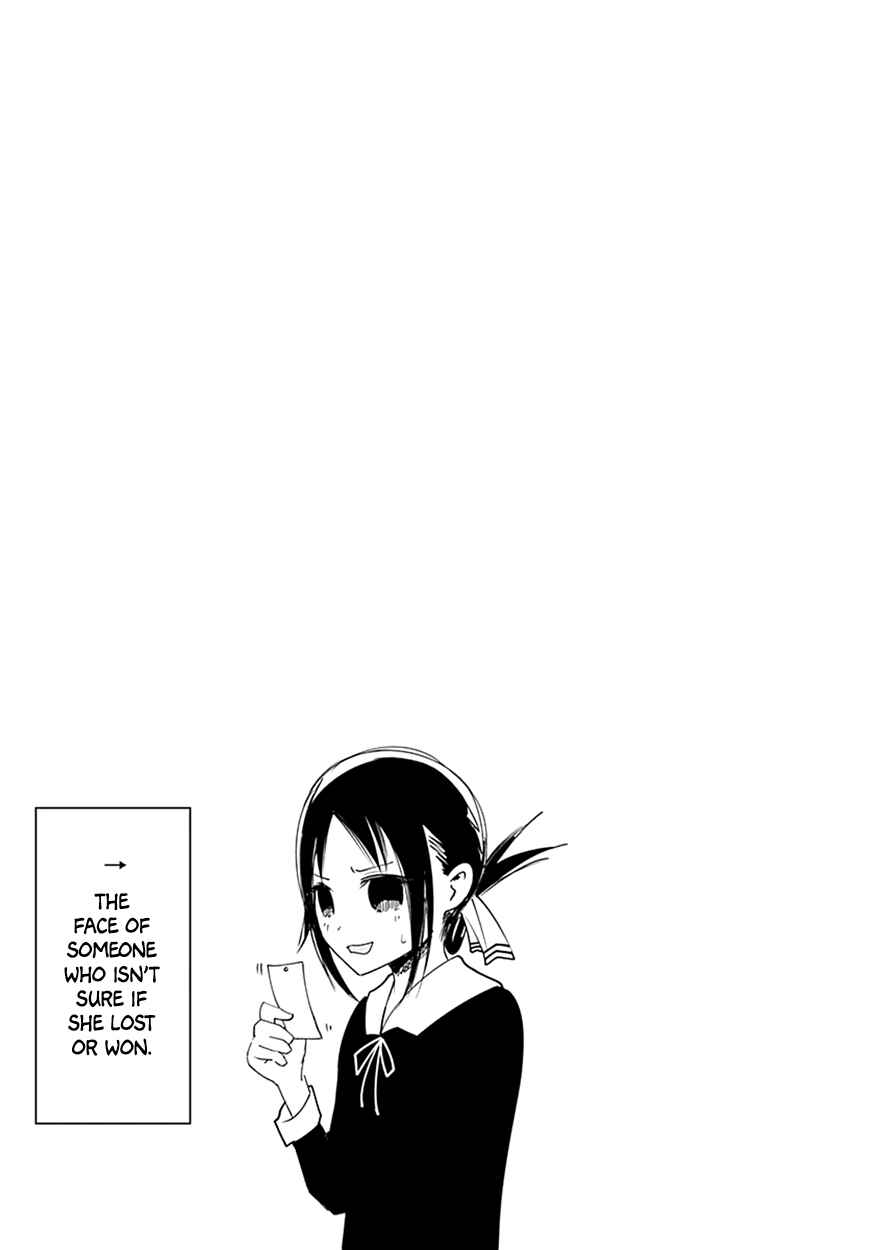 Kaguya-sama: Love Is War Chapter 20.5 - Page 12