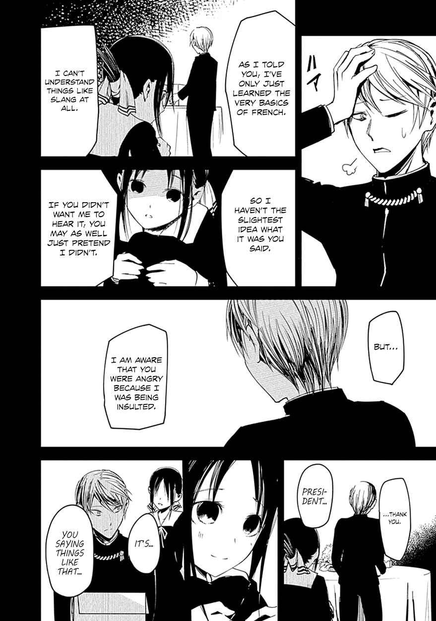 Kaguya-sama: Love Is War Chapter 20.5 - Page 16