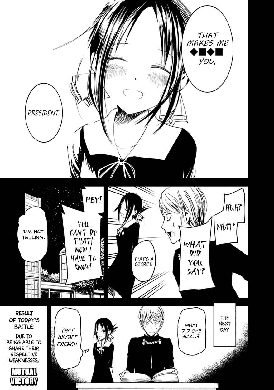 Kaguya-sama: Love Is War Chapter 20.5 - Page 17
