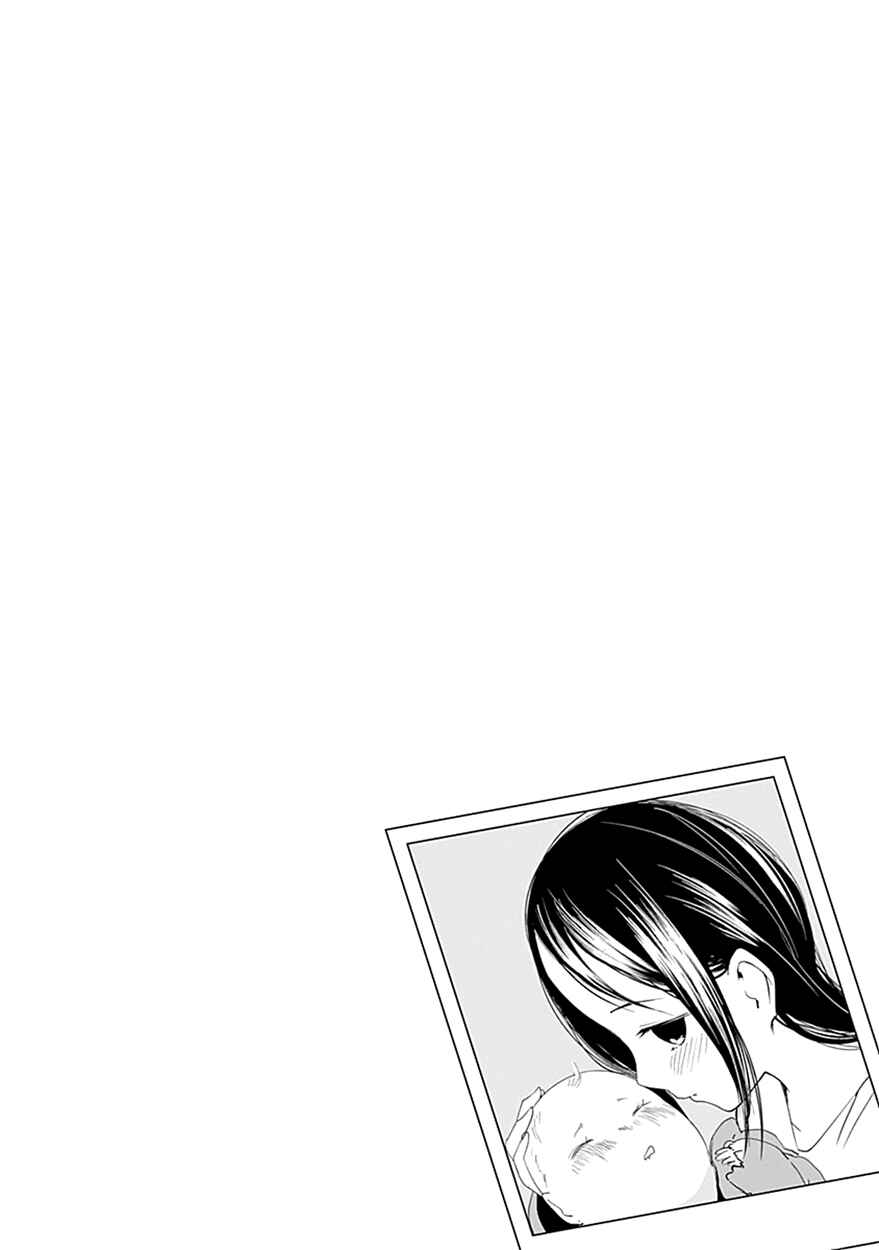 Kaguya-sama: Love Is War Chapter 20.5 - Page 8