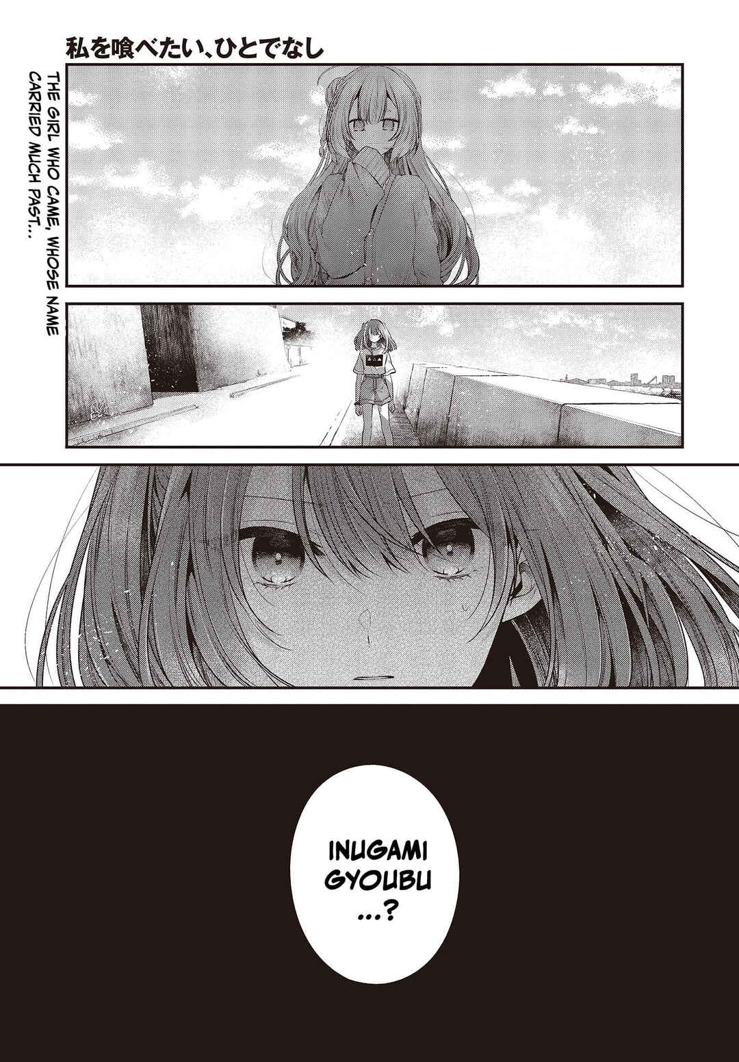 Watashi wo Tabetai, Hitodenashi Chapter 33 - Page 1