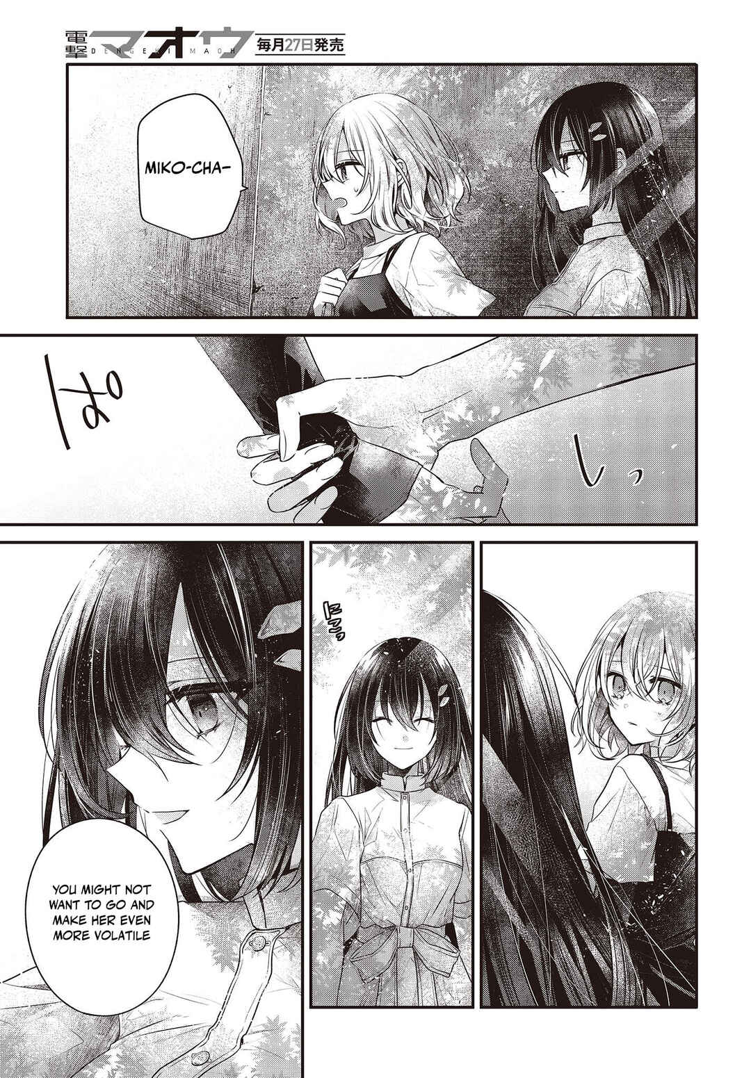 Watashi wo Tabetai, Hitodenashi Chapter 33 - Page 14