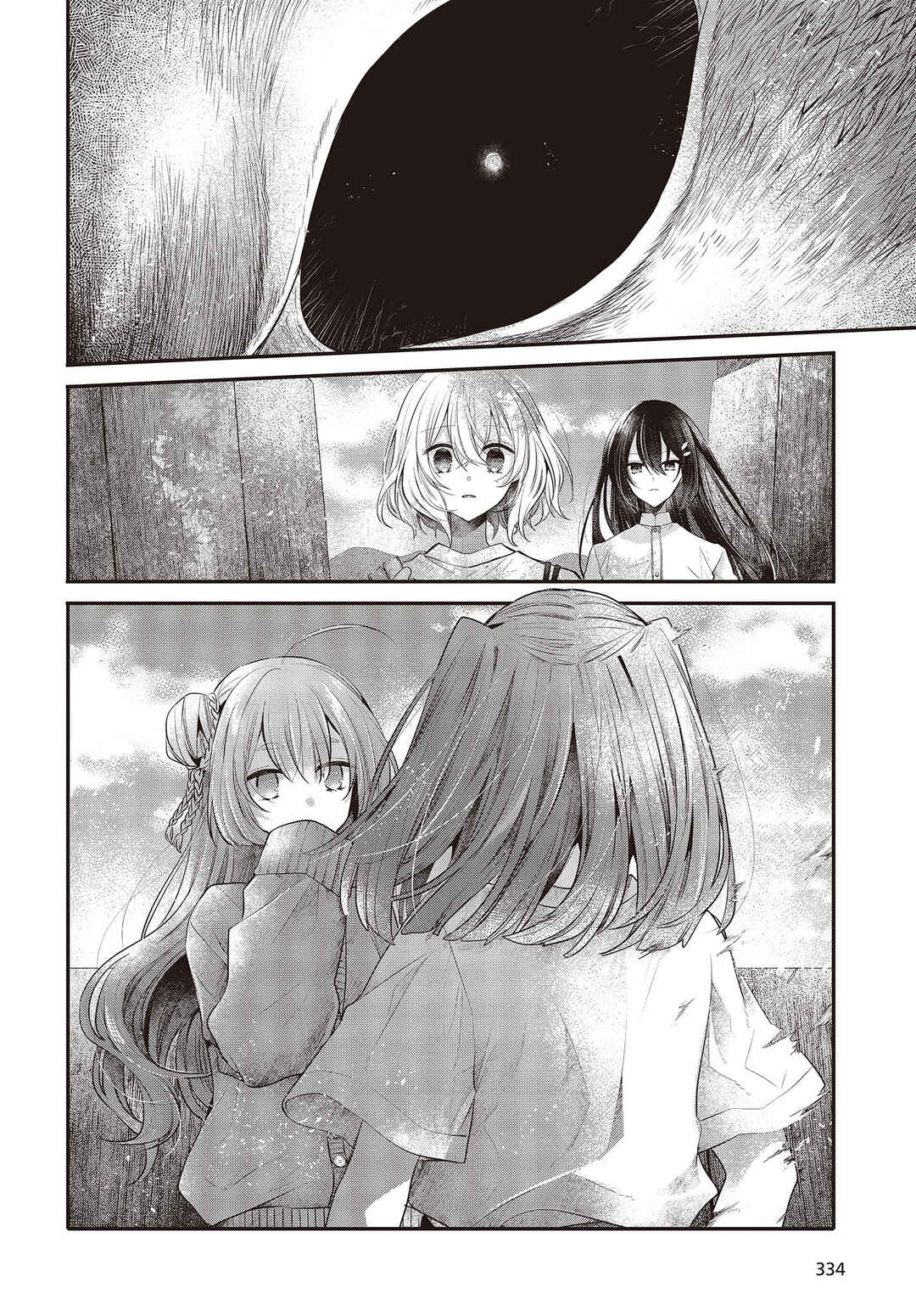 Watashi wo Tabetai, Hitodenashi Chapter 33 - Page 17