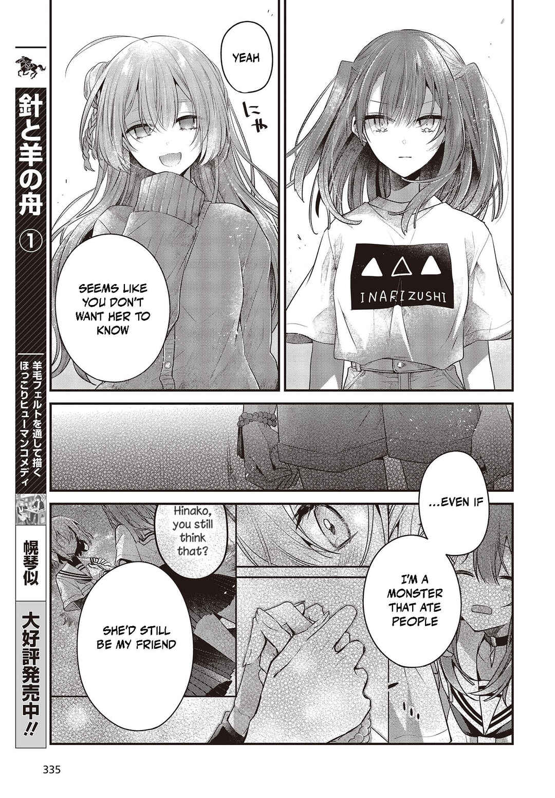 Watashi wo Tabetai, Hitodenashi Chapter 33 - Page 18