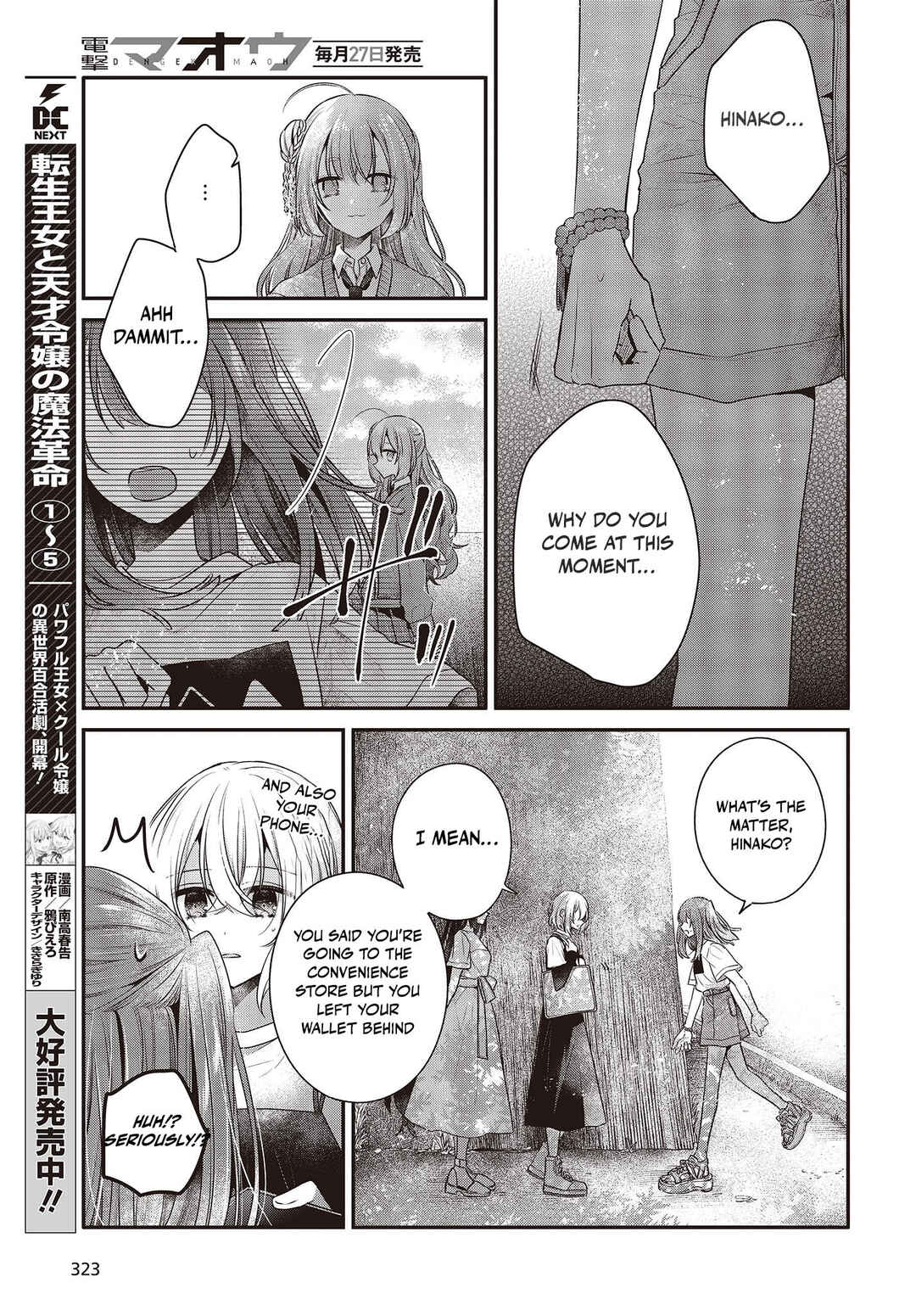 Watashi wo Tabetai, Hitodenashi Chapter 33 - Page 7