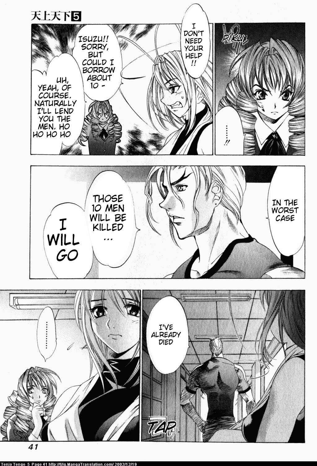 Tenjou Tenge Chapter 28 - Page 7