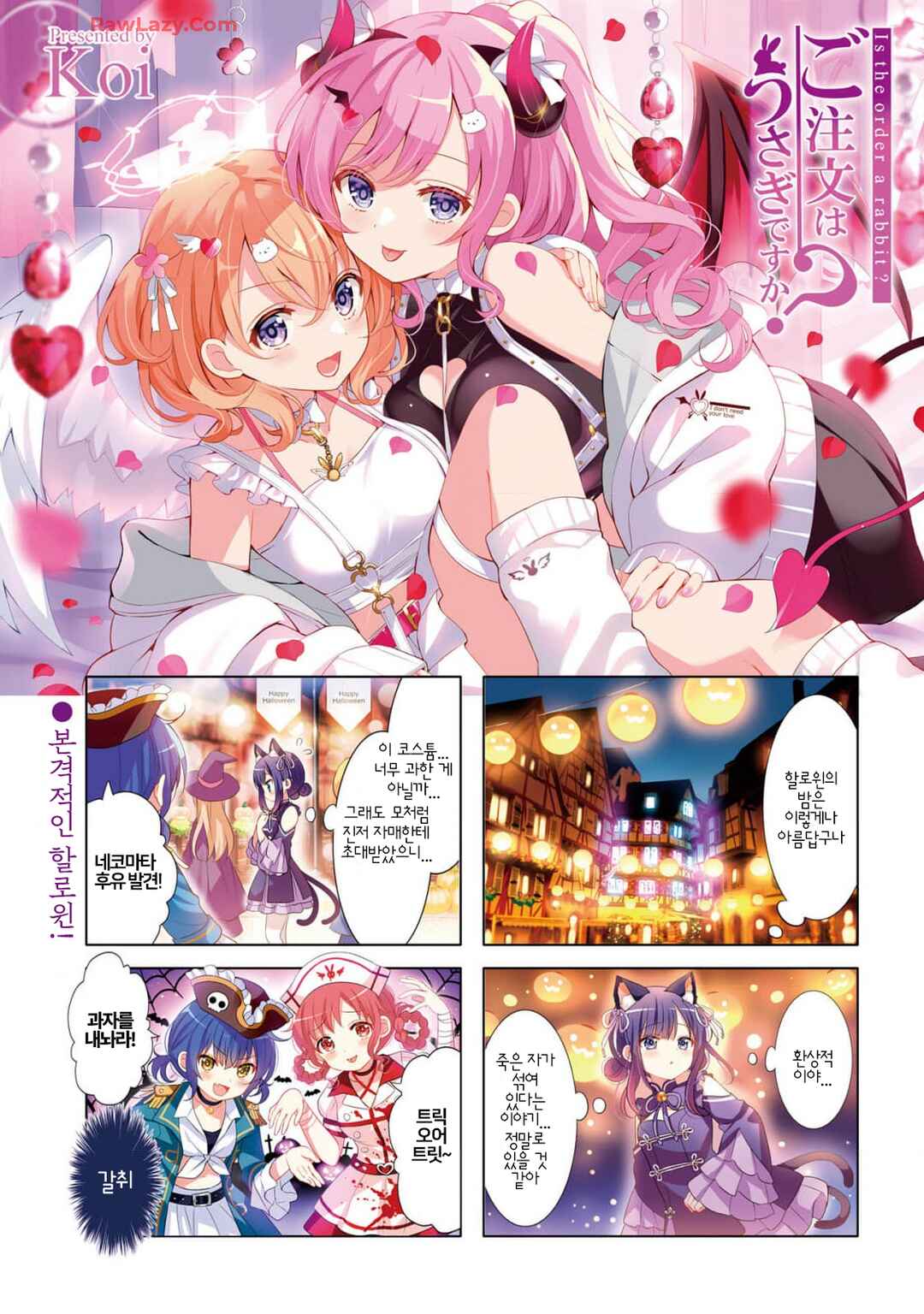 Gochuumon wa Usagi desu ka? Chapter 166 - Page 1