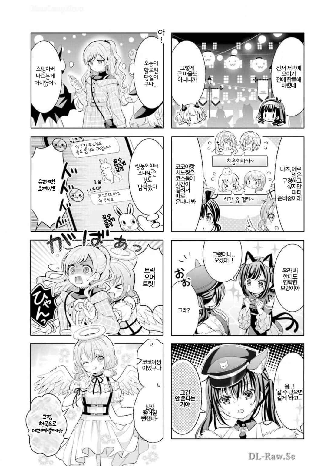 Gochuumon wa Usagi desu ka? Chapter 166 - Page 3