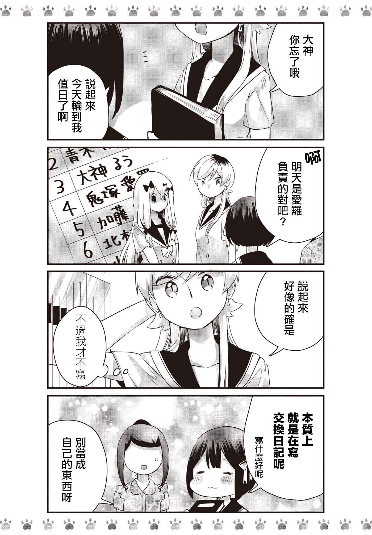 Yankee×Jerky Chapter 9 - Page 8