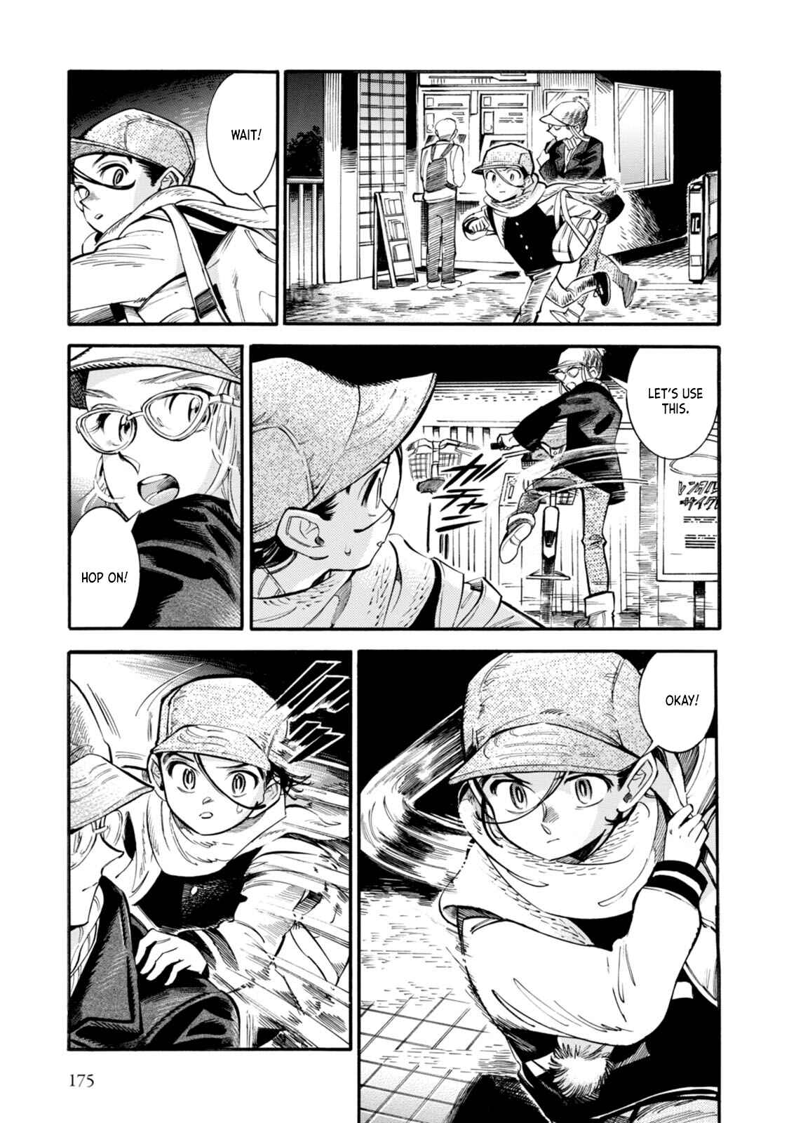 Subaru to Suu-san Chapter 6 - Page 25