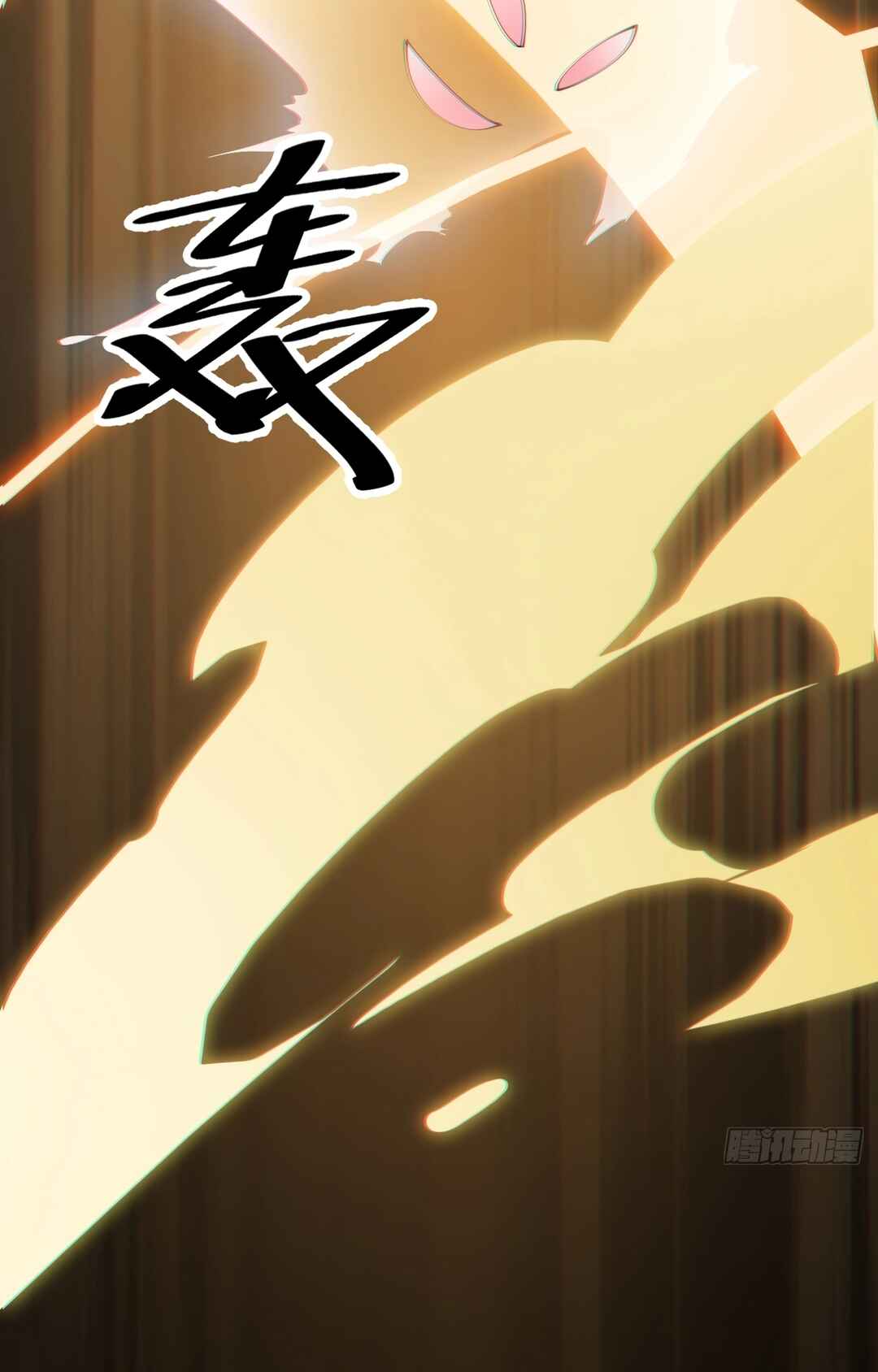 I'm Really Not the Child of Luck Chapter 10 - Page 79