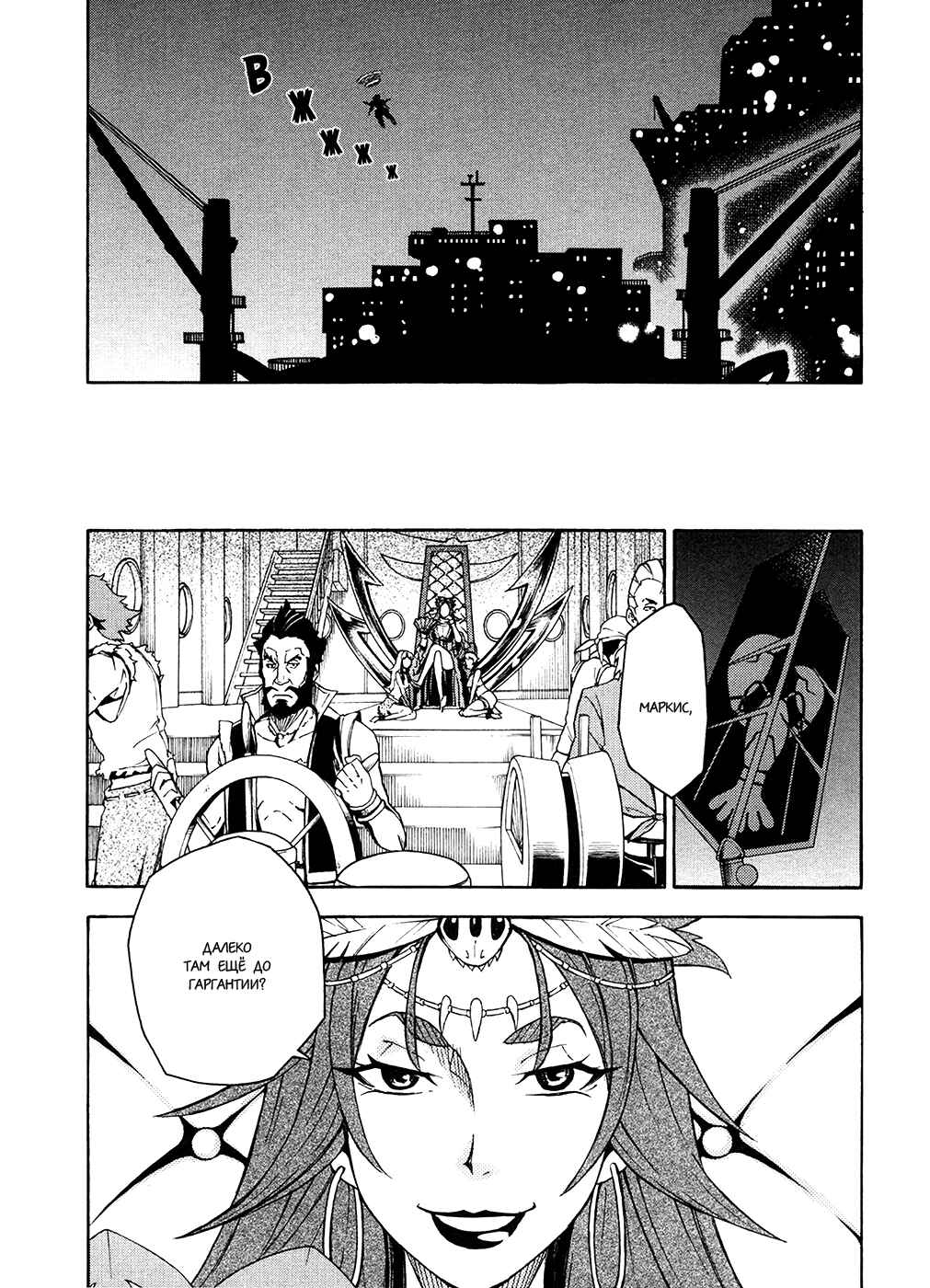Suisei no Gargantia Chapter 4 - Page 15