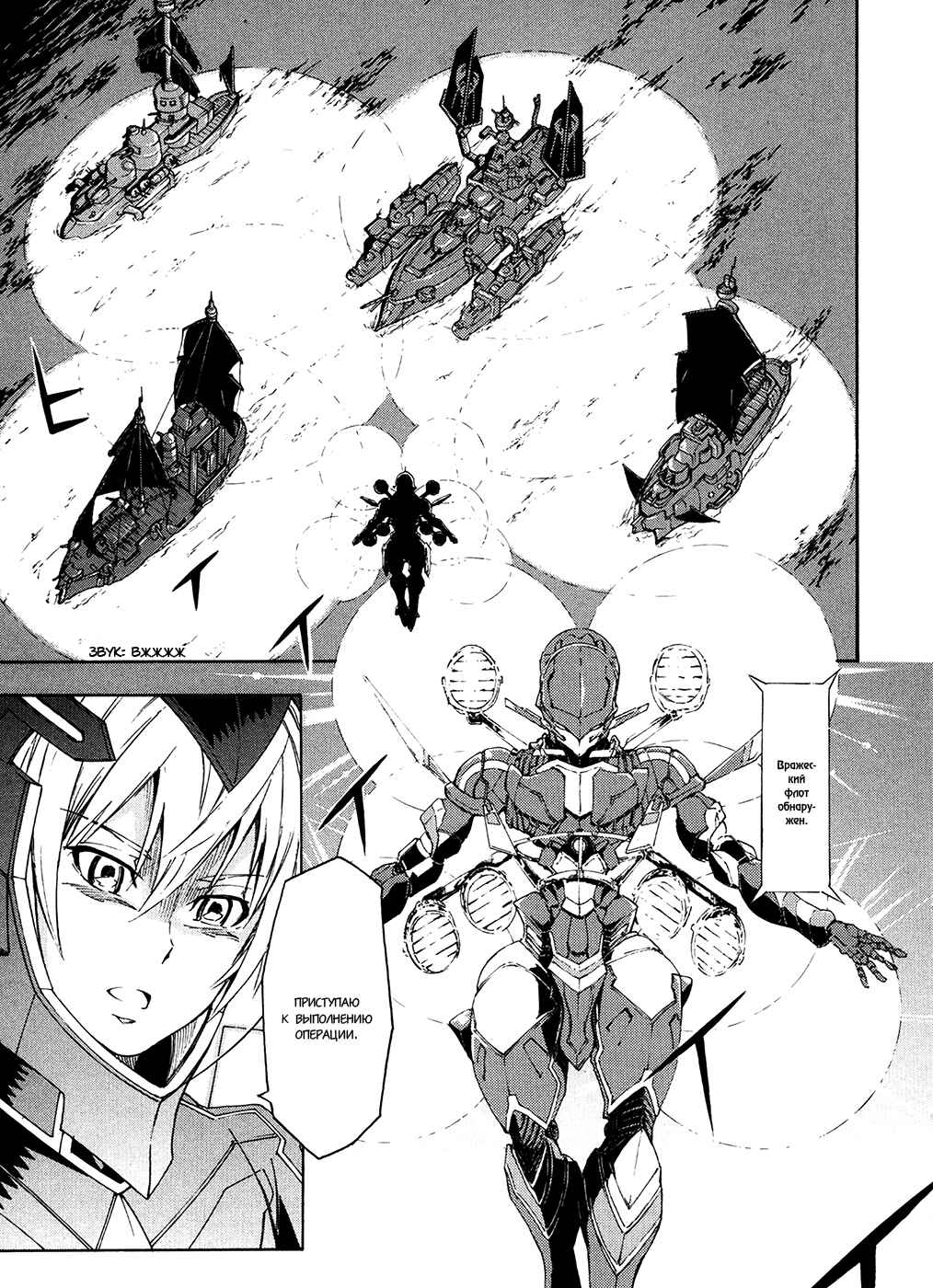 Suisei no Gargantia Chapter 4 - Page 17